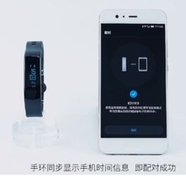 华为手环怎么连上电脑版(华为手环连接电脑版的全面指南) 华为手环怎么连上电脑版(华为手环连接电脑版的全面指南)