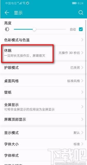 华为电脑休眠时长怎么调(华为电脑休眠时长调整指南)