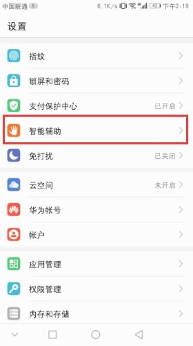 华为电脑怎么截图片保存(华为电脑截图片保存全攻略,轻松掌握截屏技巧) 华为电脑怎么截图片保存(华为电脑截图片保存全攻略,轻松掌握截屏技巧)