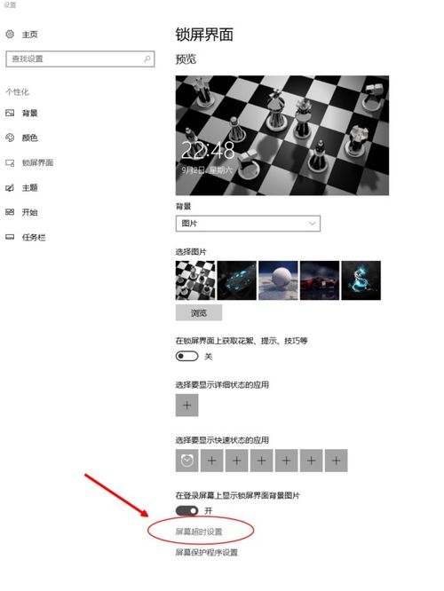 华为电脑怎么锁屏壁纸(华为电脑锁屏壁纸设置指南)