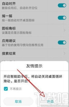 华为电脑智慧助手怎么开(华为电脑智慧助手的开启指南) 华为电脑智慧助手怎么开(华为电脑智慧助手的开启指南)