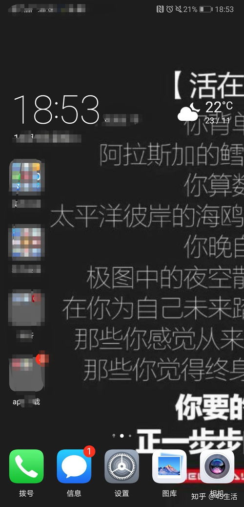 华为电脑壁纸黑边怎么调(华为电脑壁纸黑边调整方法详解) 华为电脑壁纸黑边怎么调(华为电脑壁纸黑边调整方法详解)