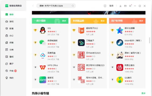 电脑上怎么下载华为商店(如何在电脑上下载华为商店—详细指南) 电脑上怎么下载华为商店(如何在电脑上下载华为商店—详细指南)