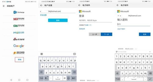 华为邮箱电脑上怎么用(华为邮箱电脑上的使用指南)