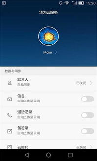 电脑华为云服务怎么关闭(电脑华为云服务关闭步骤详解) 电脑华为云服务怎么关闭(电脑华为云服务关闭步骤详解)