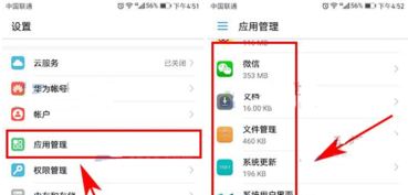 华为电脑删除东西怎么删(华为电脑删除文件与程序的全面指南)