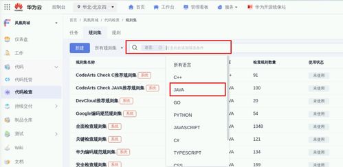 华为云电脑怎么设置ps(华为云电脑设置PS软件的操作指南)