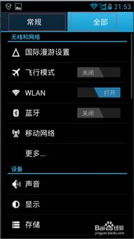 电脑怎么连华为的热点(电脑如何连接华为手机的热点—简易操作指南) 电脑怎么连华为的热点(电脑如何连接华为手机的热点—简易操作指南)