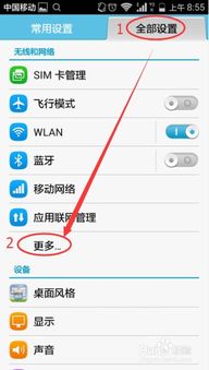 华为电脑怎么开wifi共享(华为电脑开启WiFi共享的详细步骤指南) 华为电脑怎么开wifi共享(华为电脑开启WiFi共享的详细步骤指南)