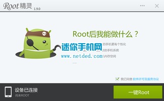 华为手机怎么root用电脑(华为手机用电脑进行Root操作的详细步骤)