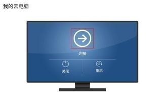 华为云电脑怎么搞(华为云电脑操作指南,轻松上手,享受云端办公) 华为云电脑怎么搞(华为云电脑操作指南,轻松上手,享受云端办公)
