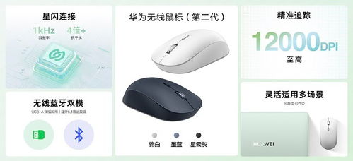 新鼠标怎么连接华为电脑(华为电脑如何连接新鼠标—全面指南) 新鼠标怎么连接华为电脑(华为电脑如何连接新鼠标—全面指南)