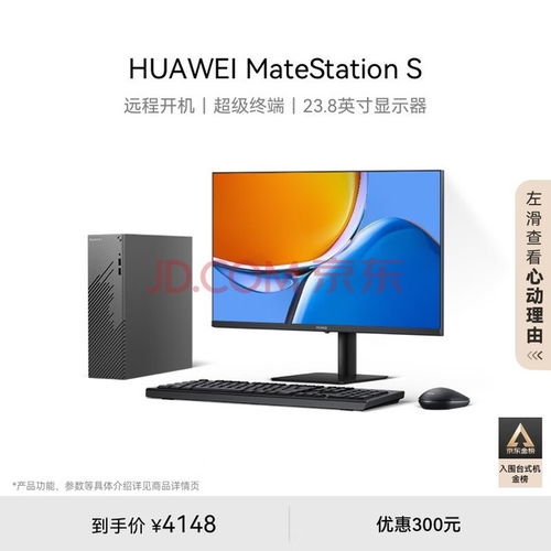华为办公电脑怎么开机的(华为办公电脑开机指南)