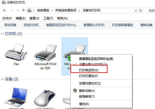 华为电脑怎么调双面打印(华为电脑双面打印设置详解) 华为电脑怎么调双面打印(华为电脑双面打印设置详解)