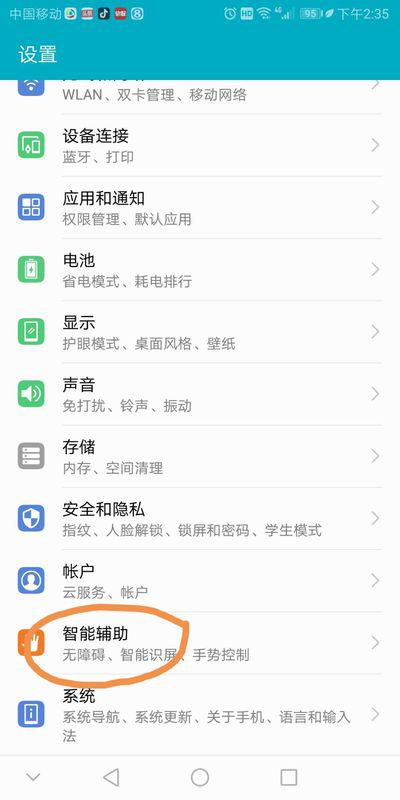 华为电脑怎么禁音设置(华为电脑禁音设置详解) 华为电脑怎么禁音设置(华为电脑禁音设置详解)