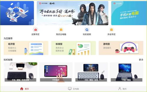 电脑怎么上华为商城网页(华为商城网页浏览指南,如何轻松用电脑访问华为商城) 电脑怎么上华为商城网页(华为商城网页浏览指南,如何轻松用电脑访问华为商城)