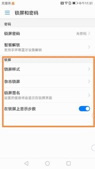 华为电脑怎么调锁屏(华为电脑如何调整锁屏设置) 华为电脑怎么调锁屏(华为电脑如何调整锁屏设置)