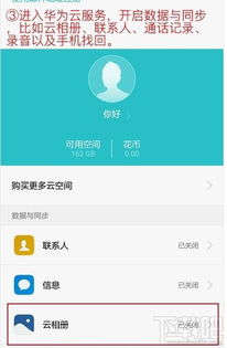电脑华为云服务怎么打开(华为云服务如何打开电脑版使用指南)