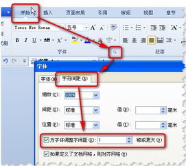华为电脑word怎么调间距(华为电脑Word文档间距调整指南) 华为电脑word怎么调间距(华为电脑Word文档间距调整指南)