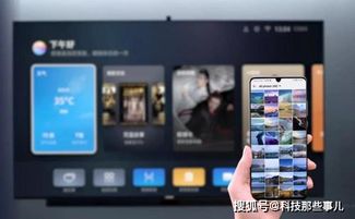 电脑怎么链接华为智慧屏(电脑如何连接华为智慧屏—实现高效投屏与互动体验)