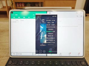 华为电脑平板怎么开分屏(华为电脑平板分屏功能详解,如何开启与使用分屏模式) 华为电脑平板怎么开分屏(华为电脑平板分屏功能详解,如何开启与使用分屏模式)