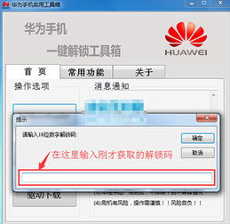 华为电脑文件解锁怎么解(华为电脑文件解锁详解，步骤与注意事项)