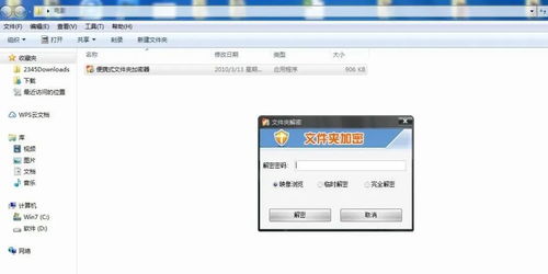 华为电脑怎么给应用加密(华为电脑如何为应用加密,保护你的数据安全) 华为电脑怎么给应用加密(华为电脑如何为应用加密,保护你的数据安全)