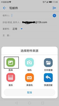 华为电脑的mail怎么使用(华为电脑邮件使用指南,轻松掌握邮件管理技巧) 华为电脑的mail怎么使用(华为电脑邮件使用指南,轻松掌握邮件管理技巧)