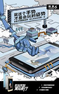 华为电脑海报怎么画(华为电脑海报设计指南，从构思到完成)