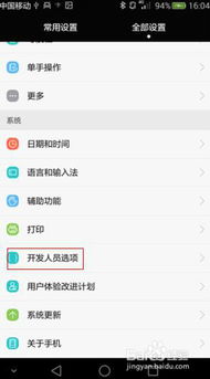 华为电脑怎么触屏不了(华为电脑触屏失灵问题解析与解决方案)