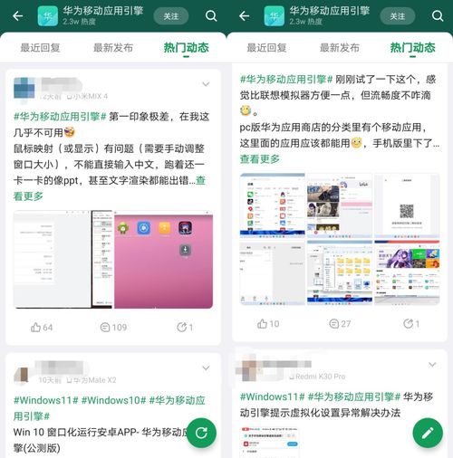 华为手机怎么玩电脑版(华为手机玩电脑版游戏,体验与攻略) 华为手机怎么玩电脑版(华为手机玩电脑版游戏,体验与攻略)