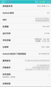 怎么查华为电脑激活时间(如何查询华为电脑的激活时间,详细步骤与注意事项) 怎么查华为电脑激活时间(如何查询华为电脑的激活时间,详细步骤与注意事项)