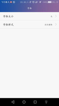 华为电脑怎么下字体软件(华为电脑如何下载和安装字体软件)