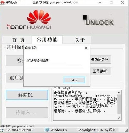 华为电脑固定锁怎么解除(华为电脑固定锁解除步骤详解) 华为电脑固定锁怎么解除(华为电脑固定锁解除步骤详解)
