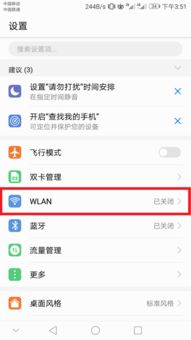 华为怎么分享wifi到电脑(华为WiFi分享到电脑,轻松实现设备与设备间的无缝连接) 华为怎么分享wifi到电脑(华为WiFi分享到电脑,轻松实现设备与设备间的无缝连接)