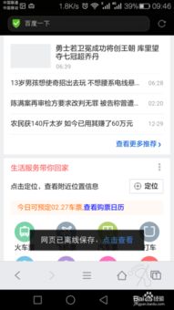 华为电脑怎么存网页图片(华为电脑存网页图片全攻略,轻松掌握保存网页图片的方法) 华为电脑怎么存网页图片(华为电脑存网页图片全攻略,轻松掌握保存网页图片的方法)