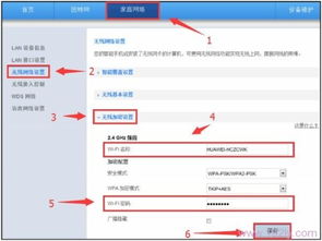 华为电脑怎么找网站设置(华为电脑网站设置指南，轻松找到并配置你的网络世界)