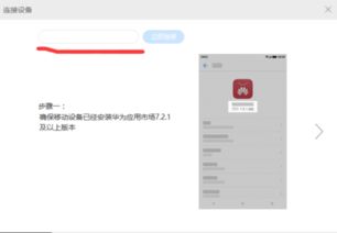 怎么让华为连谷歌电脑(探索连接之路,如何让华为设备与谷歌电脑无缝对接) 怎么让华为连谷歌电脑(探索连接之路,如何让华为设备与谷歌电脑无缝对接)