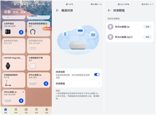 俩台华为电脑怎么连接(如何实现两台华为电脑的连接)