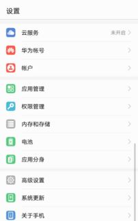华为电脑怎么切换到中文(华为电脑语言切换至中文的详细步骤指南) 华为电脑怎么切换到中文(华为电脑语言切换至中文的详细步骤指南)