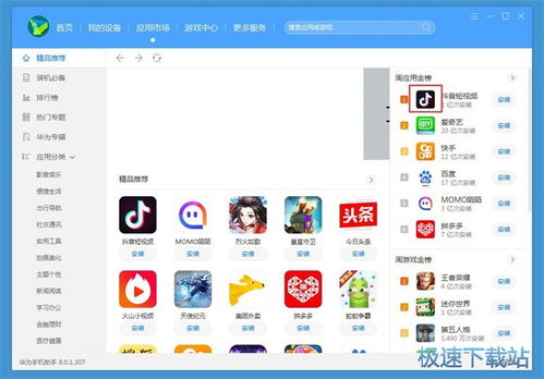 华为怎么连接电脑用(华为智能手机与电脑的连接方法，简单、高效、无障碍)
