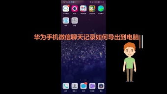 怎么在电脑检查华为手机(如何在电脑上检查华为手机) 怎么在电脑检查华为手机(如何在电脑上检查华为手机)