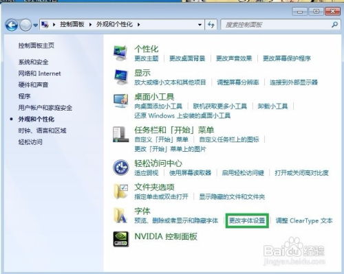 华为电脑字体怎么改(华为电脑字体修改指南)