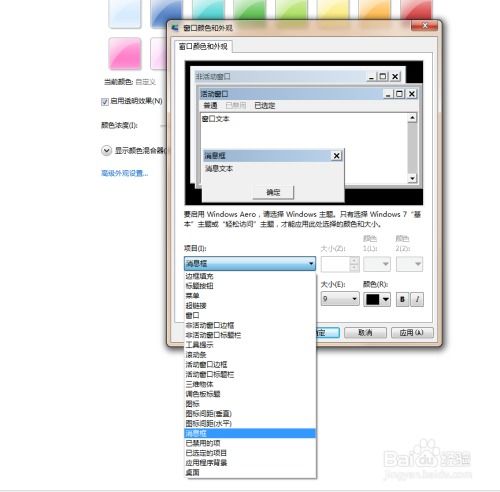 华为电脑字体怎么改(华为电脑字体修改指南)