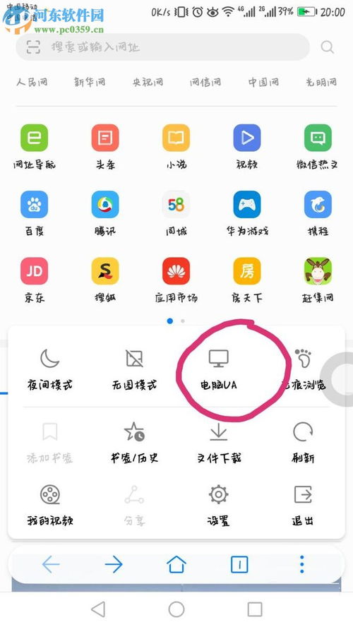 华为的电脑模式怎么取消(华为电脑模式取消方法详解)