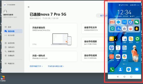 华为的电脑模式怎么取消(华为电脑模式取消方法详解)