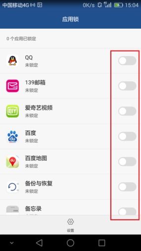 华为电脑怎么设置软件锁(华为电脑软件锁设置详解)