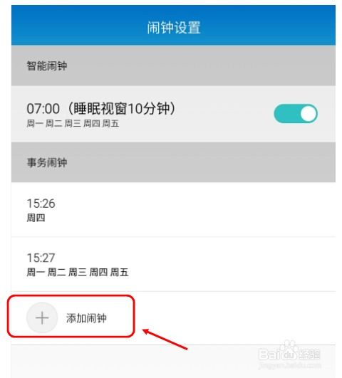 怎么用电脑设置华为手环(如何使用电脑设置华为手环,详细操作指南) 怎么用电脑设置华为手环(如何使用电脑设置华为手环,详细操作指南)