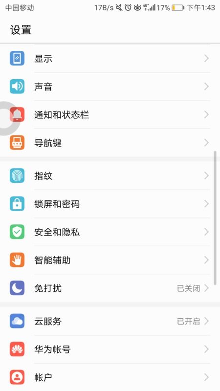 怎么华为清除电脑后台(华为电脑后台清理全攻略,轻松管理,提升性能) 怎么华为清除电脑后台(华为电脑后台清理全攻略,轻松管理,提升性能)