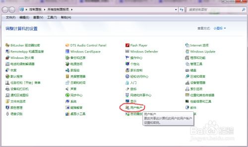 华为电脑怎么设密码开机(华为电脑如何设置开机密码)